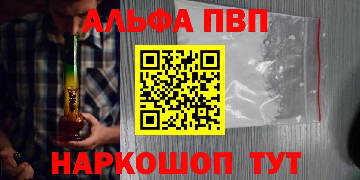 Альфа ПВП VHQ  Вход с VPN  A-PVP СК  Видное  Alpha-PVP СК КРИС 