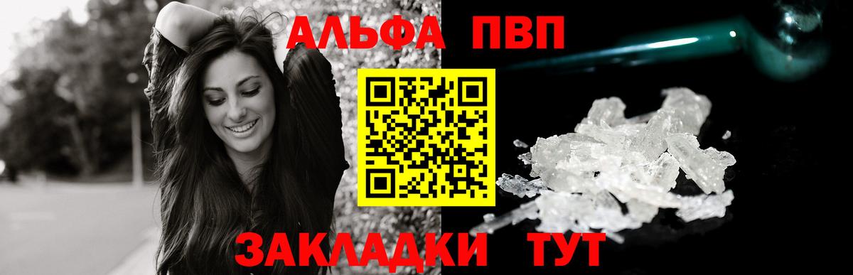 Alpha-PVP Crystall Видное
