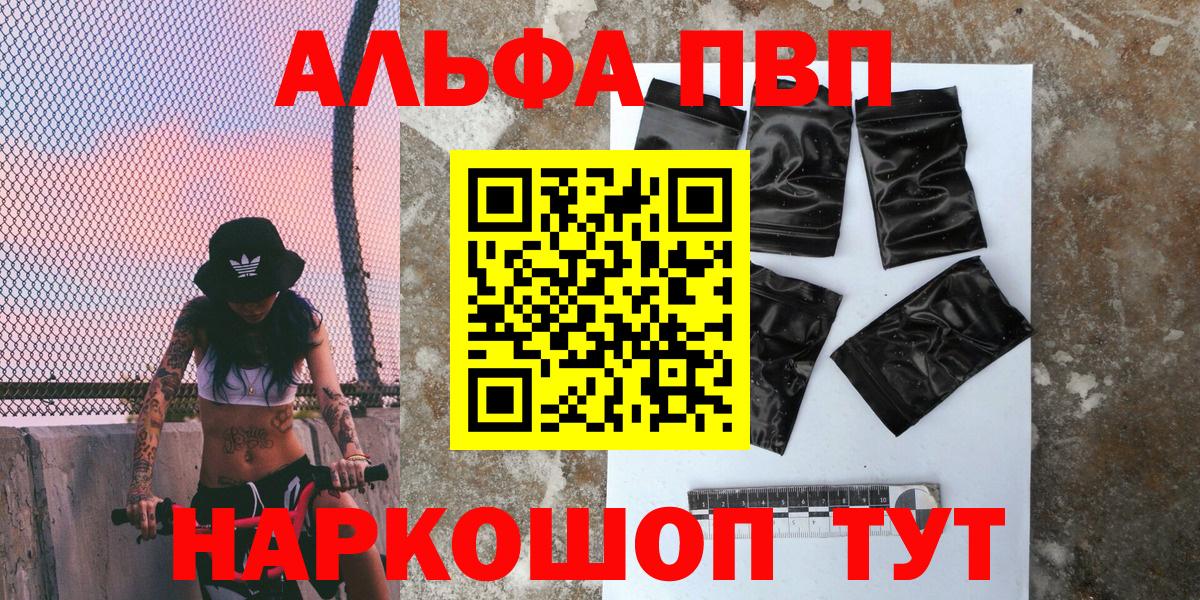 Alpha-PVP Соль Видное