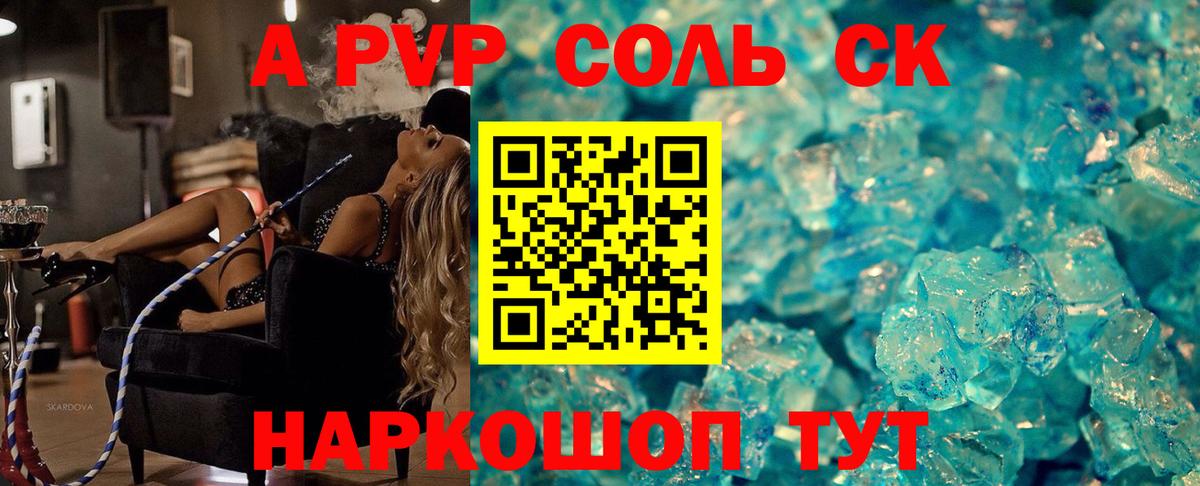 Alpha-PVP VHQ  А ПВП мука  Видное  APVP Crystall 