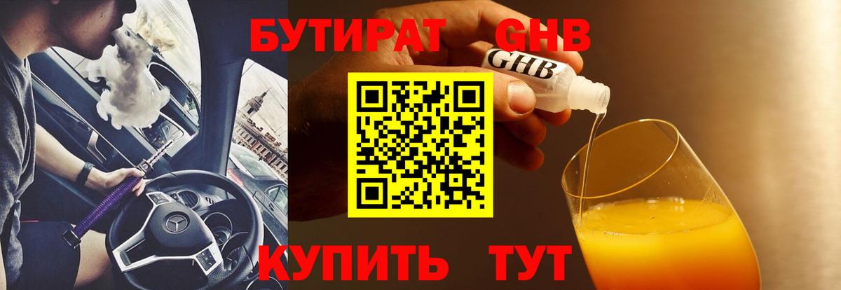 БУТИРАТ оксана  Видное 