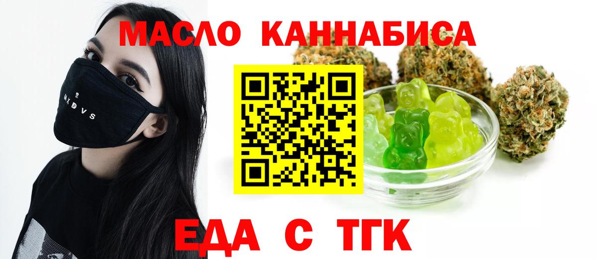 Cannafood конопля  Вход с VPN  Видное 
