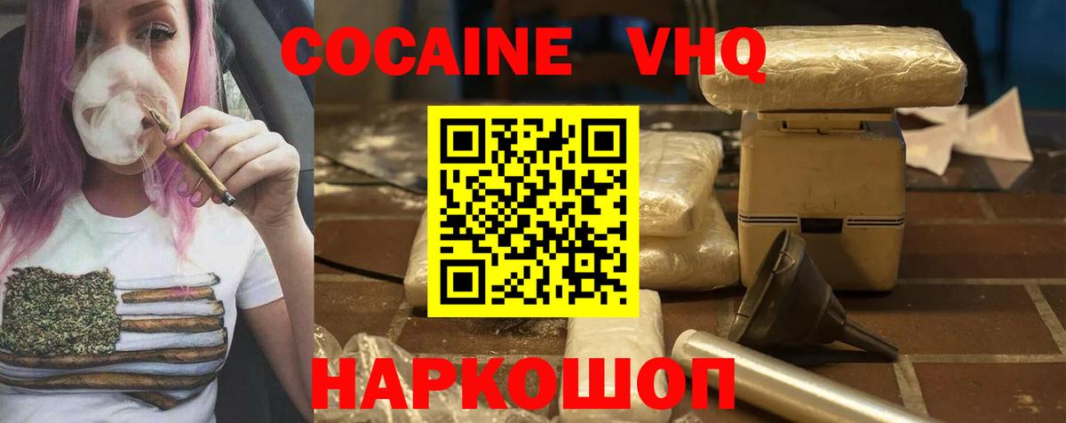 Кокаин Перу  COCAIN 97%  Видное 