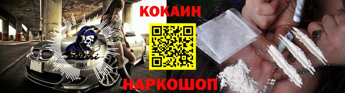 КОКАИН Fish Scale Видное