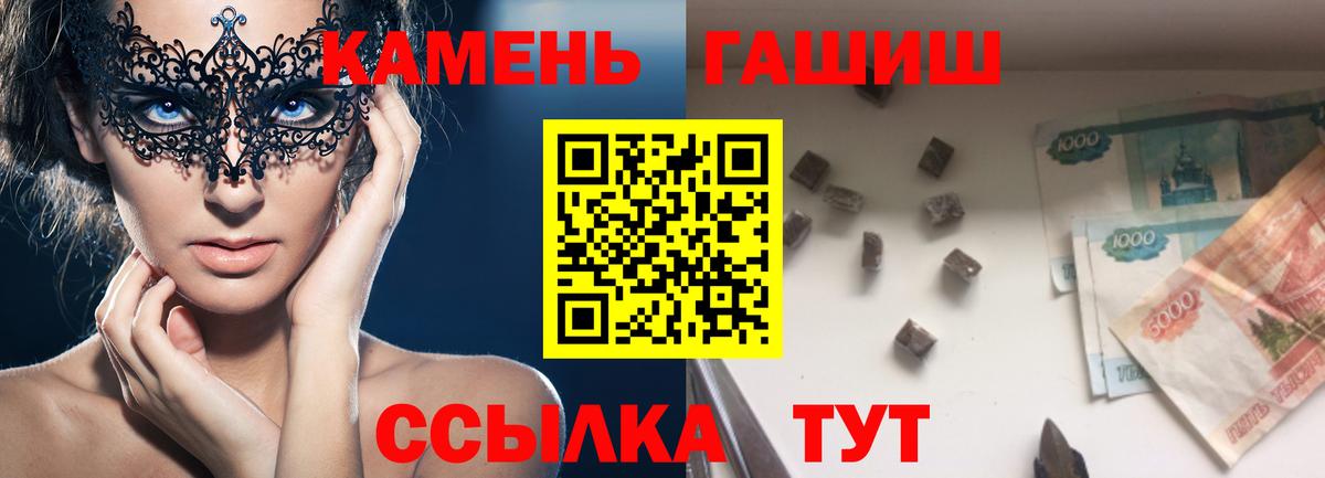 Гашиш  ГАШ VHQ  Вход с VPN  ГАШ Изолятор  Видное 
