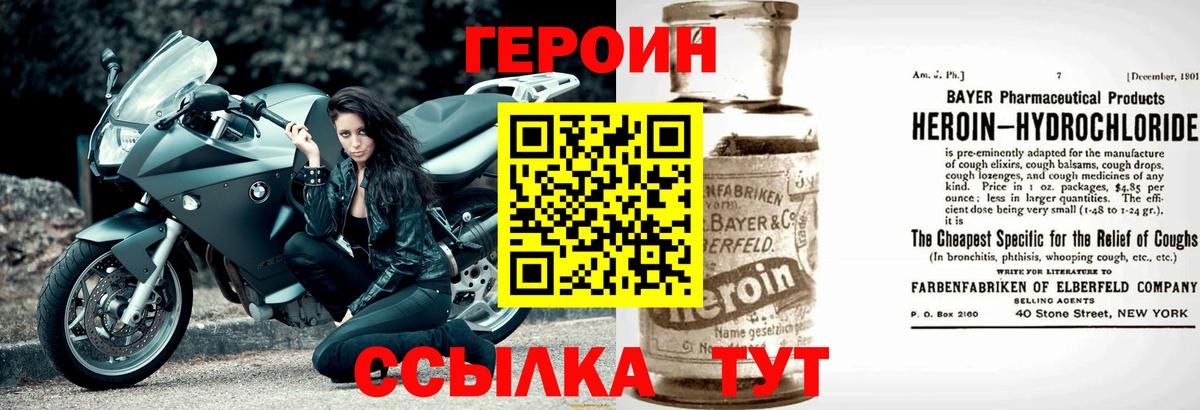 ГЕРОИН хмурый Видное