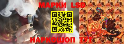 марки lsd Беслан