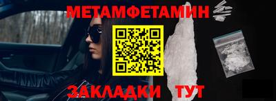 мет Балашиха