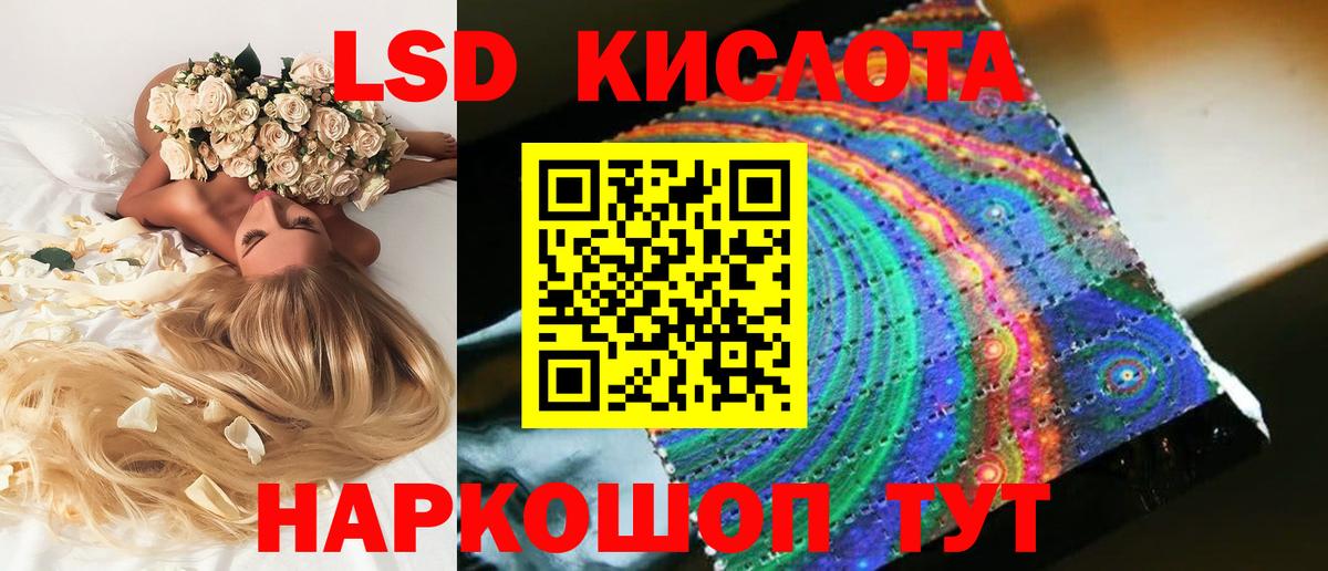 ЛСД экстази ecstasy  LSD-25 экстази ecstasy  Видное 