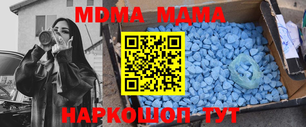Мефедрон  Альфа ПВП  Марихуана  Мефедрон  MDMA  Гашик  Видное  Cocaine  Конопля  Вход с VPN 