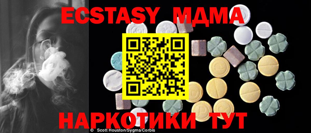 МДМА кристаллы  MDMA кристаллы  Видное 