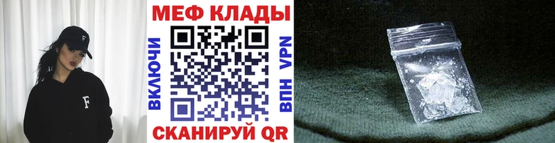 МЯУ-МЯУ mephedrone  Видное 