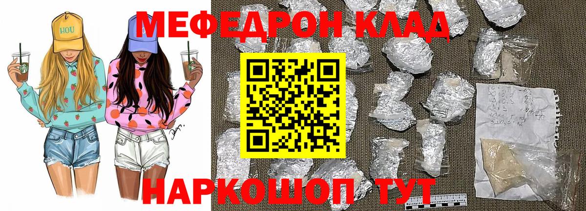 Мефедрон VHQ  Мефедрон  Видное  Меф кристаллы 