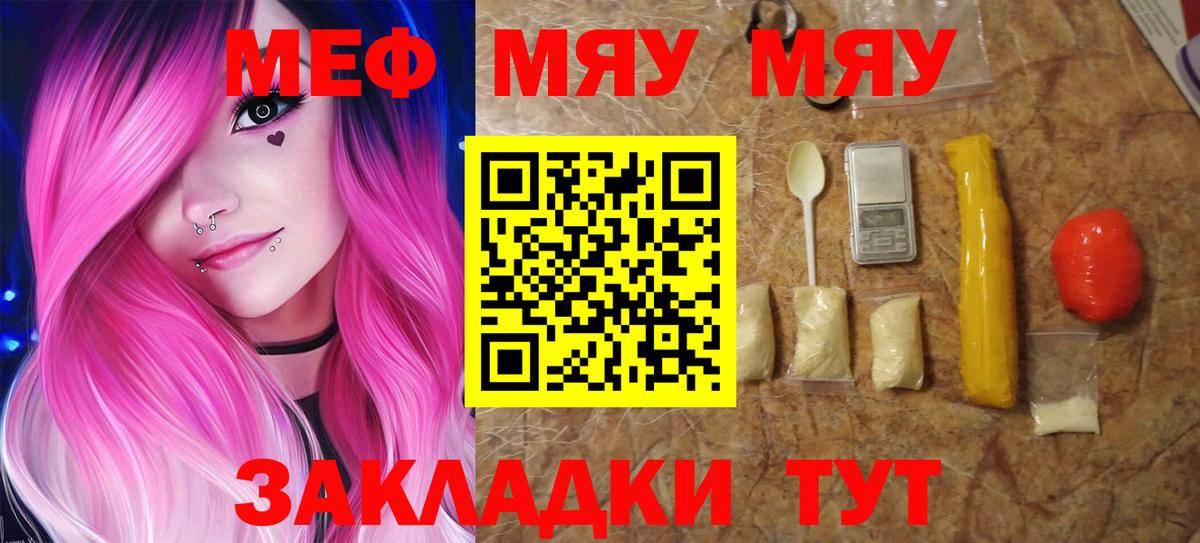 Мефедрон  Вход с VPN  Видное  Мефедрон mephedrone 