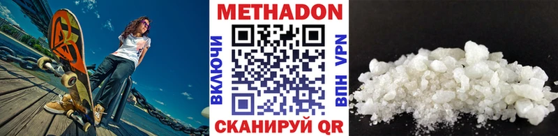 МЕТАДОН белоснежный  OMG как войти  дарк нет состав  Видное 