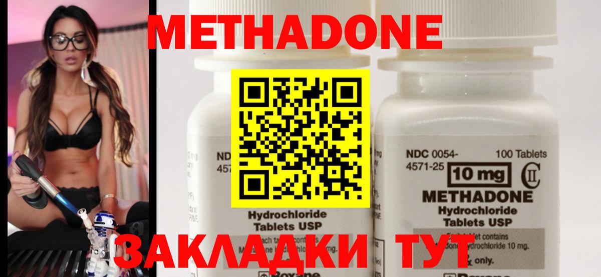 Метадон белоснежный  Метадон methadone  kraken зеркало  Вход с VPN  Видное 