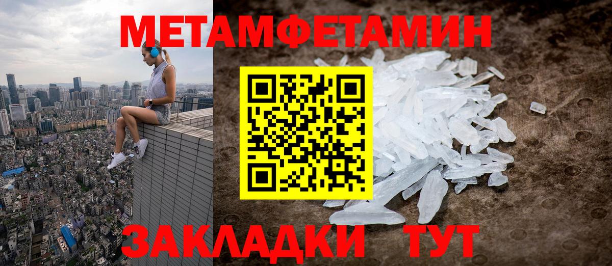 Видное  МЕТАМФЕТАМИН мет  Вход с VPN 