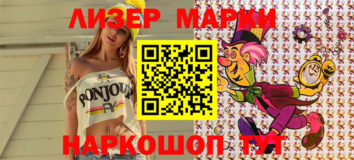 Марки 25I-NBOMe 1,8мг  Видное  Марки 25I-NBOMe 1,8мг 