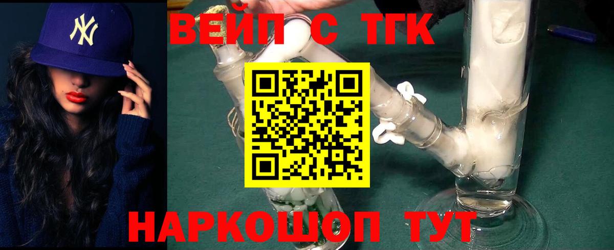 Видное  Дистиллят ТГК Wax  Вход с VPN 
