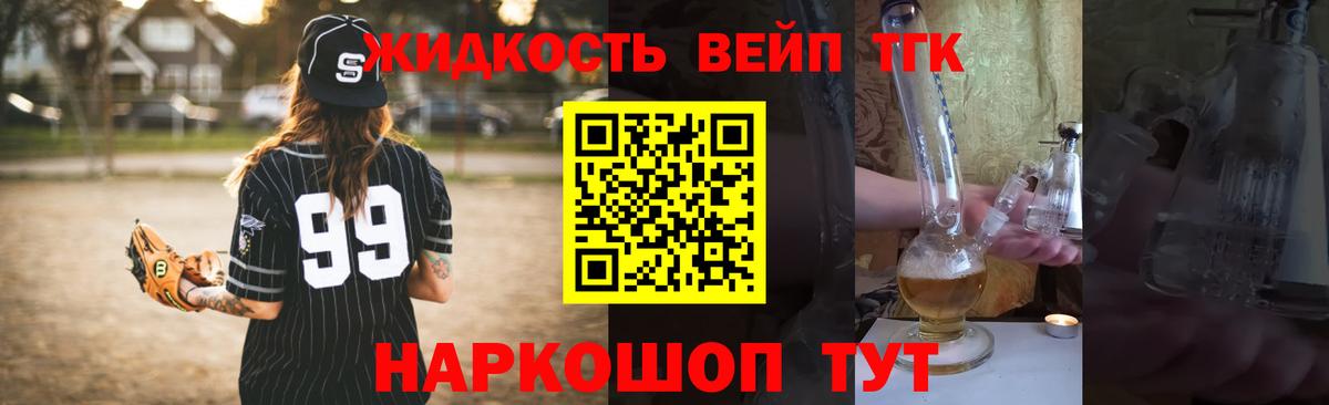 ТГК Wax  Видное 