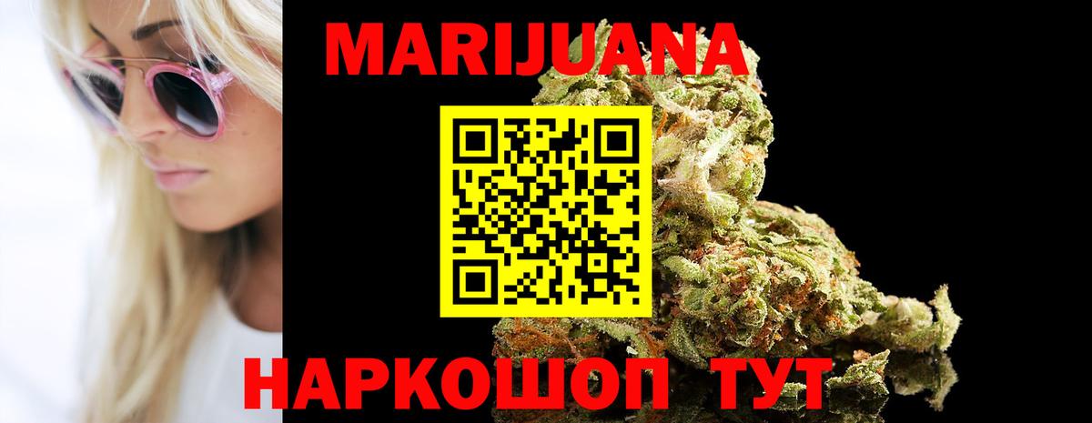 Марихуана THC 21% Видное